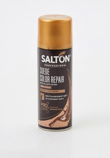 Краска для обуви Salton Professional