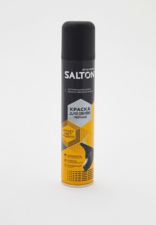 Краска для обуви Salton Professional