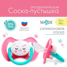 Соска-пустышка силиконовая, ортодонтическая, от 3 мес., Mum&Baby