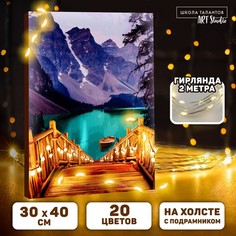 Картина по номерам на раме, с гирляндой Школа талантов