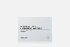 Ампульная сыворотка для лица Dermaline