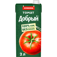 Сок Добрый томатный с мякотью и с солью 2 л