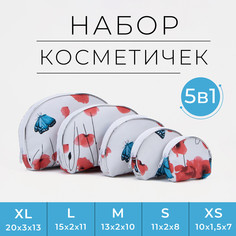 Набор косметичек 5 в 1 на молнии, цвет белый No Brand