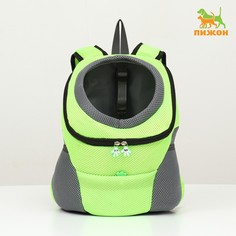 Рюкзак-переноска для животных, максимальный вес 10 кг, 30 х 16 х 34 см, зеленый Пижон