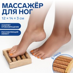 Массажер для ног Onlitop