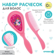 Расческа детская + массажная щетка для волос