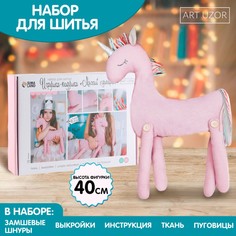 Набор для шитья. мягкая игрушка Арт Узор