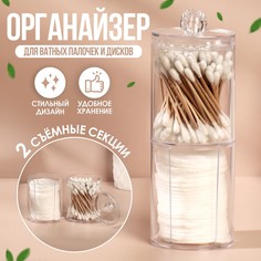 Органайзер для хранения ватных палочек и дисков, с крышкой, 2 съемные секции, 6,5 × 19 см, в картонной коробке, цвет прозрачный Queen Fair