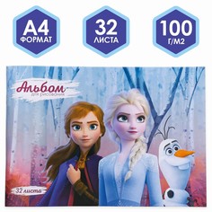 Альбом для рисования а4, 32 листа Disney
