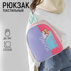 Рюкзак молодежный young create, 27х10х23 см Nazamok