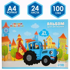 Альбом для рисования а4, 24 листа, синий трактор