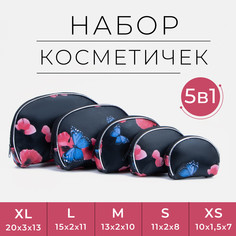 Набор косметичек 5 в 1 на молнии, цвет черный No Brand
