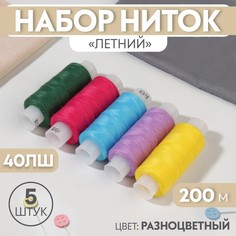 Набор ниток Арт Узор