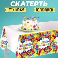 Скатерть Страна Карнавалия
