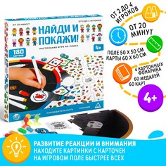 Настольная игра ЛАС ИГРАС