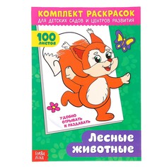 Раскраска БУКВА ЛЕНД