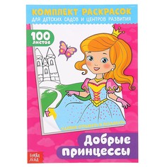 Раскраска БУКВА ЛЕНД