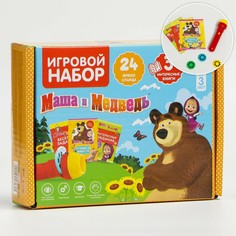 Игровой набор с проектором и 3 книжки, свет, маша и медведь