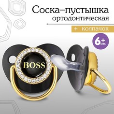 Соска - пустышка ортодонтическая. boss, с колпачком, +6мес., черный/золото, стразы Mum&Baby