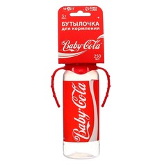 Бутылочка для кормления baby cola 250 мл., цилиндр, с ручками Mum&Baby