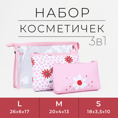 Набор косметичек 3 в 1 на молнии, цвет розовый No Brand