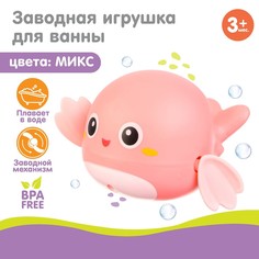 Заводная игрушка для ванны