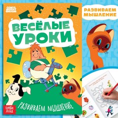 Книга Союзмультфильм