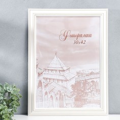 Фоторамка сосна с33 0033 30х42 см (пластиковый экран) No Brand