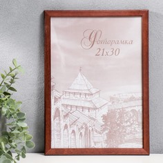 Фоторамка сосна с14 01/6 венге 21х30 см (пластиковый экран) No Brand
