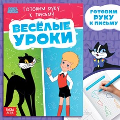 Книга Союзмультфильм