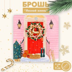 Брошь новогодняя Queen Fair