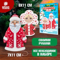 Новогодние игрушки из фетра Школа талантов