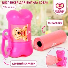 Контейнер с пакетами для уборки за собаками Пушистое счастье