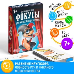 Обучающая игра ЛАС ИГРАС