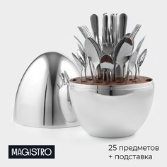Набор столовых приборов из нержавеющей стали magistro milo, 24 предмета, в яйце, с ершиком для посуды, цвет серебряный