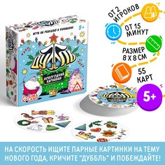 Настольная игра ЛАС ИГРАС