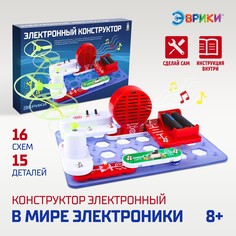 Конструктор электронный ЭВРИКИ
