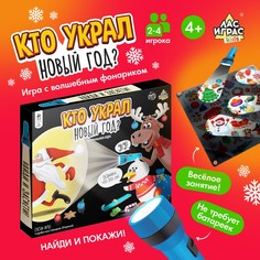 Настольная игра Лас Играс Kids