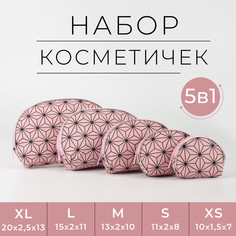 Набор косметичек 5 в 1 на молниях, цвет розовый No Brand