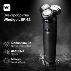 Электробритва windigo lbr-12, роторная, 3 головки, 3 вт, акб, черная