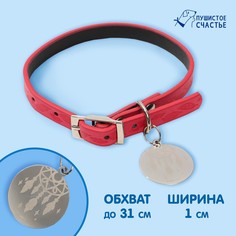 Ошейник с подвесом made with love 31x1 см, розовый Пушистое счастье