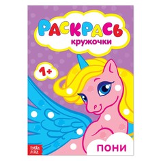 Раскраска БУКВА ЛЕНД