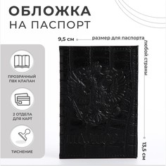 Обложка для паспорта, цвет черный No Brand