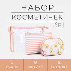 Набор косметичек 3 в 1 на молнии, цвет розовый No Brand