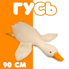Мягкая игрушка No Brand
