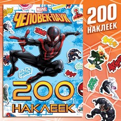 Альбом 200 наклеек Marvel