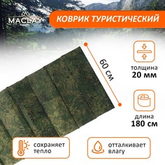 Коврик туристический складной, фотопринт, р. 180 х 60 х 2 см No Brand