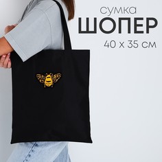Сумка текстильная шопер с вышивкой bee , 40х35 см, черный цвет Nazamok Kids