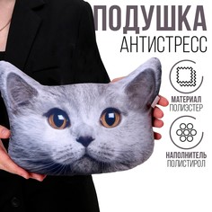 Антистресс-подушка mni mnu