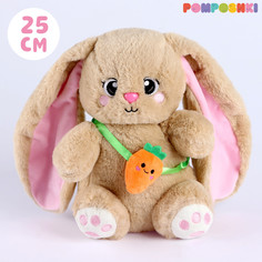 Мягкая игрушка Pomposhki